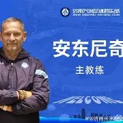 开云-令人天才级！老将HunterDickinson加盟新球队NBA季后赛昨晚，粉丝泪目！