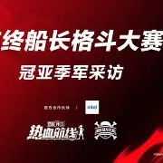 kaiyun-令人泪目！老将KobeLewis上演绝杀季后赛关键对决，赛后采访再度引爆全场！-内特罗宾逊被ko后采访视频