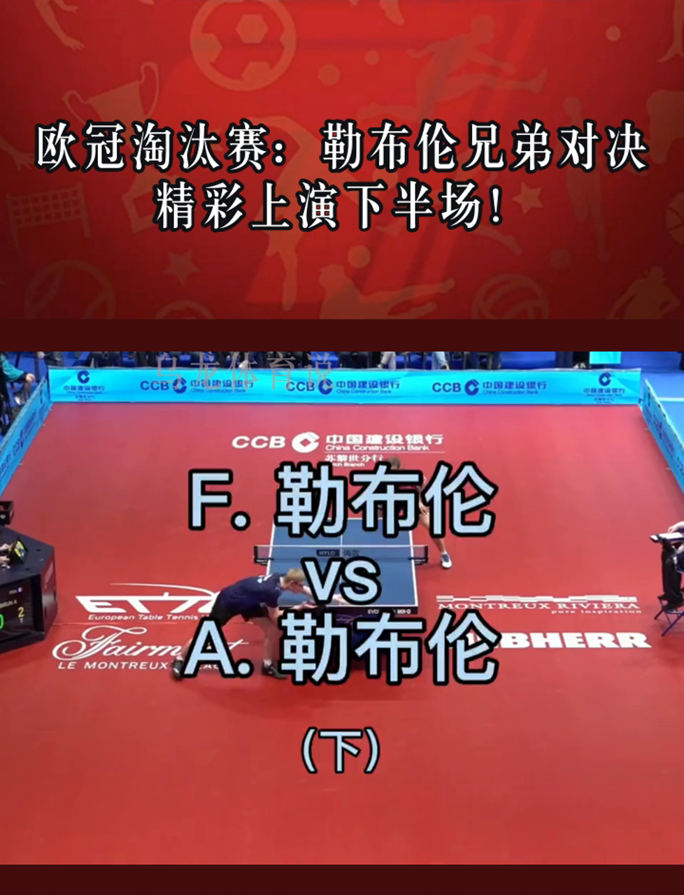 切尔西惊险晋级，英勇晋级欧冠淘汰赛 