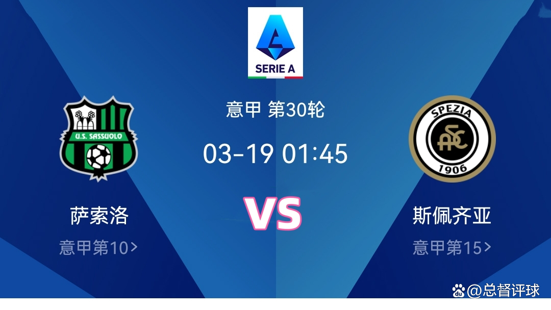 包含萨索洛客场平局，保持中游稳定排名的词条
