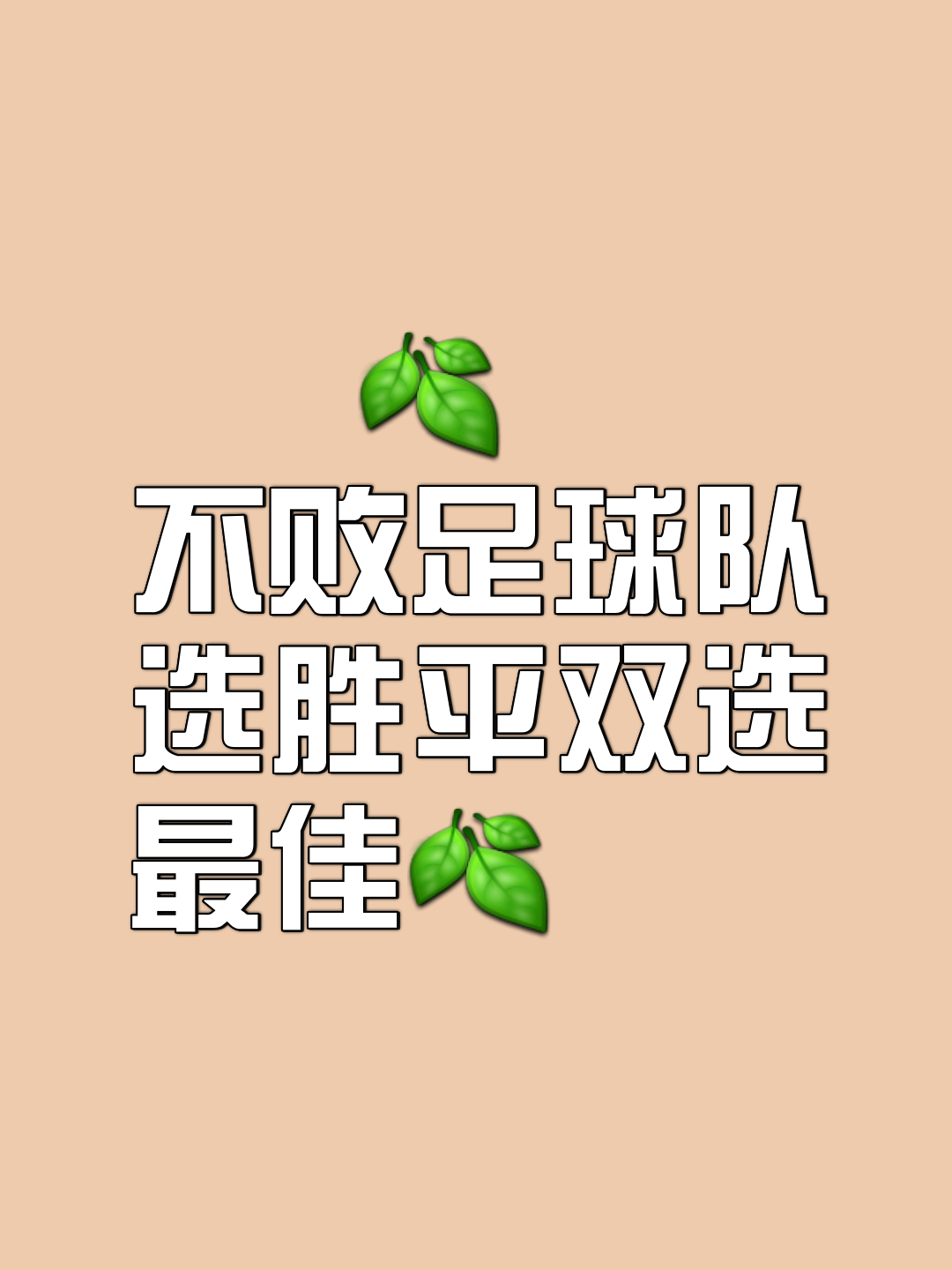 关于铁桶防线不可突破！球队坚守阵地取得胜利的信息