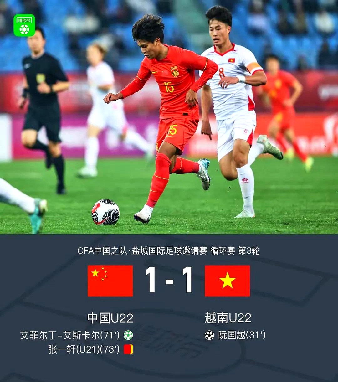 马赛前锋攻破对手球门，主场战平对手 